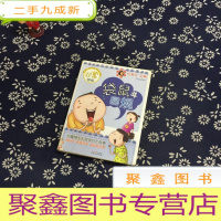 正 九成新非常班级:袋鼠斗圆规