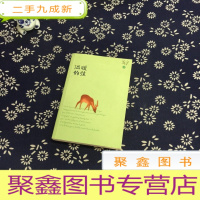 正 九成新温暖的弦 上