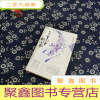 正 九成新三生三世 枕上书·终篇