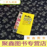 正 九成新淘宝易趣网上开店创业指南