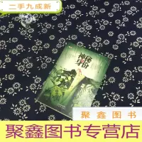 正 九成新神秘身份