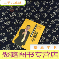 正 九成新财富风险管理 好帮手