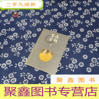 正 九成新在线鉴定(寅)