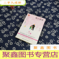 正 九成新皇冠美绘本·全彩经典阅读书系:寄小读者
