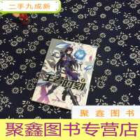 正 九成新王者时刻(2)