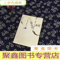 正 九成新N.世界