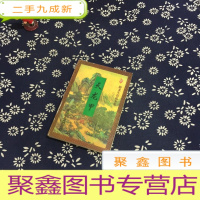 正 九成新天龙甲