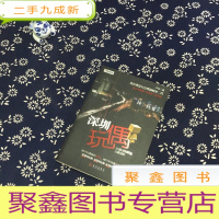 正 九成新深圳玩偶