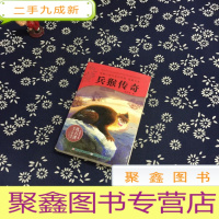 正 九成新兵猴传奇