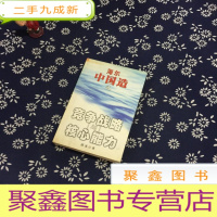 正 九成新海尔中国造之竞争战略与核心能力