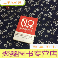 正 九成新名创优品没有秘密:名创优品没有秘密:通向未来的商业力量