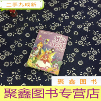 正 九成新梦幻小公主 季 4 紫色夜想曲