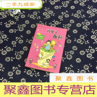 正 九成新再见了.拖拉