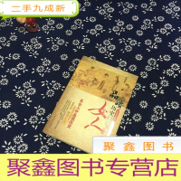 正 九成新品读历史深处的女人