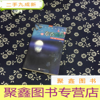 正 九成新衣香鬓影2·千秋素光同