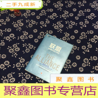 正 九成新联盟:互联网时代的人才变革