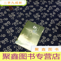 正 九成新择天记·战地黄花(第六卷)