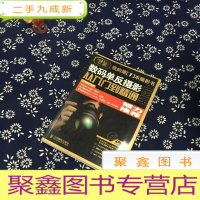 正 九成新数码单反摄影从入门到精通(无光碟)