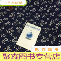 正 九成新活出全新的自己:唤醒、疗愈与创造