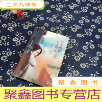 正 九成新心之所向,行之所往