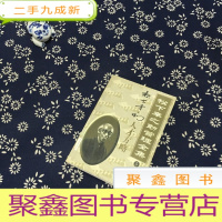 正 九成新松下幸之助管理全集 5 人才方略