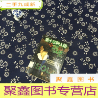 正 九成新第十三种人格的恐怖