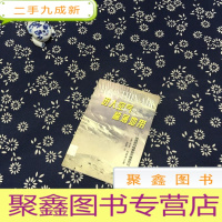 正 九成新进入空气稀薄地带:珠穆朗玛峰攀登灾难亲历记