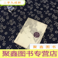 正 九成新戴流苏耳环的少女( 上册)