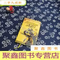 正 九成新经典双语电影小说.大黄蜂Bumblebee