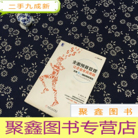 正 九成新全面预算管理:让企业全员奔跑