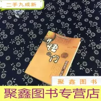 正 九成新开悟之门:提高奇门技能