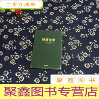 正 九成新弹簧哲学