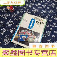 正 九成新展台创意设计——展示设计系列