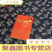 正 九成新杨力抗衰老36计
