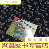 正 九成新游乐嘉年华