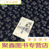 正 九成新咏春拳寻桥标指(含光碟)