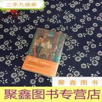 正 九成新宫部美雪:寂寞猎人