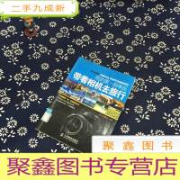 正 九成新我的部单反 带着相机去旅行