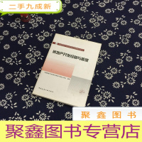 正 九成新房地产开发经营与管理