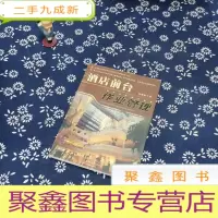 正 九成新酒店前台作业管理