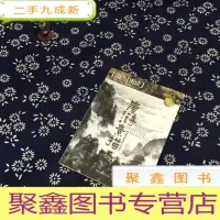 正 九成新唐诗素描(无光碟)