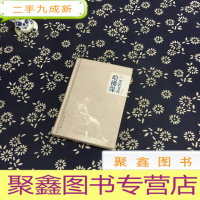 正 九成新墨影书香哈佛缘