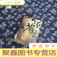 正 九成新大漠苍狼:绝地勘探