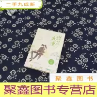 正 九成新燃尽浪漫2