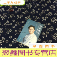 正 九成新自在成长:所有经历,都是完成自己