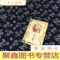 正 九成新食在宋朝