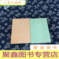 正 九成新青春从遇见他开始(共2册)