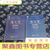 正 九成新电工学(第七版)上下册