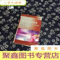 正 九成新嵌入式系统技术:基于ARM的嵌入式系统