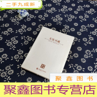 正 九成新无处可藏:斯诺登、美国国安局与全球监控